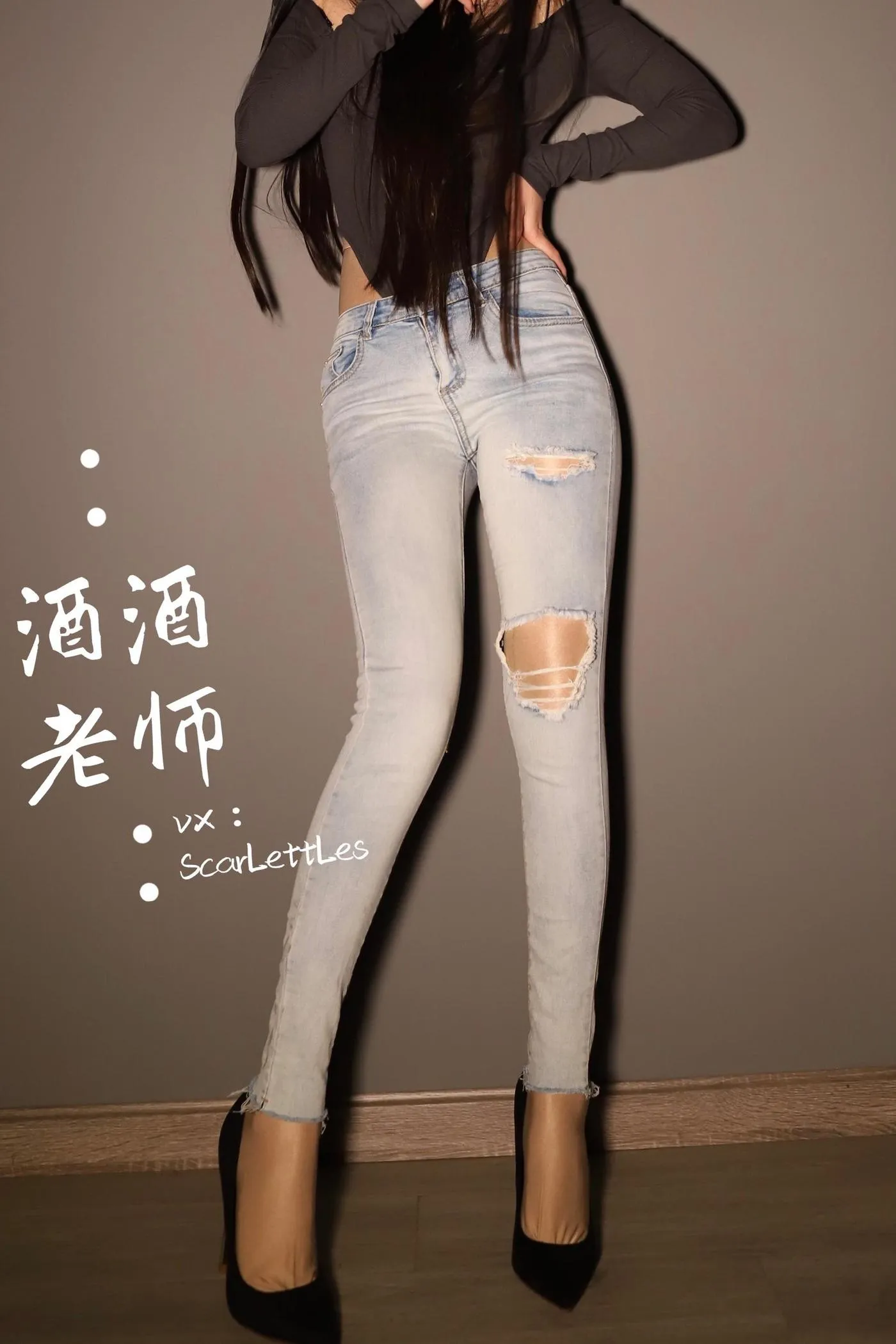NO.021 酒酒老师 21《镂空上衣与牛仔裤里丝》 [32P]插图6